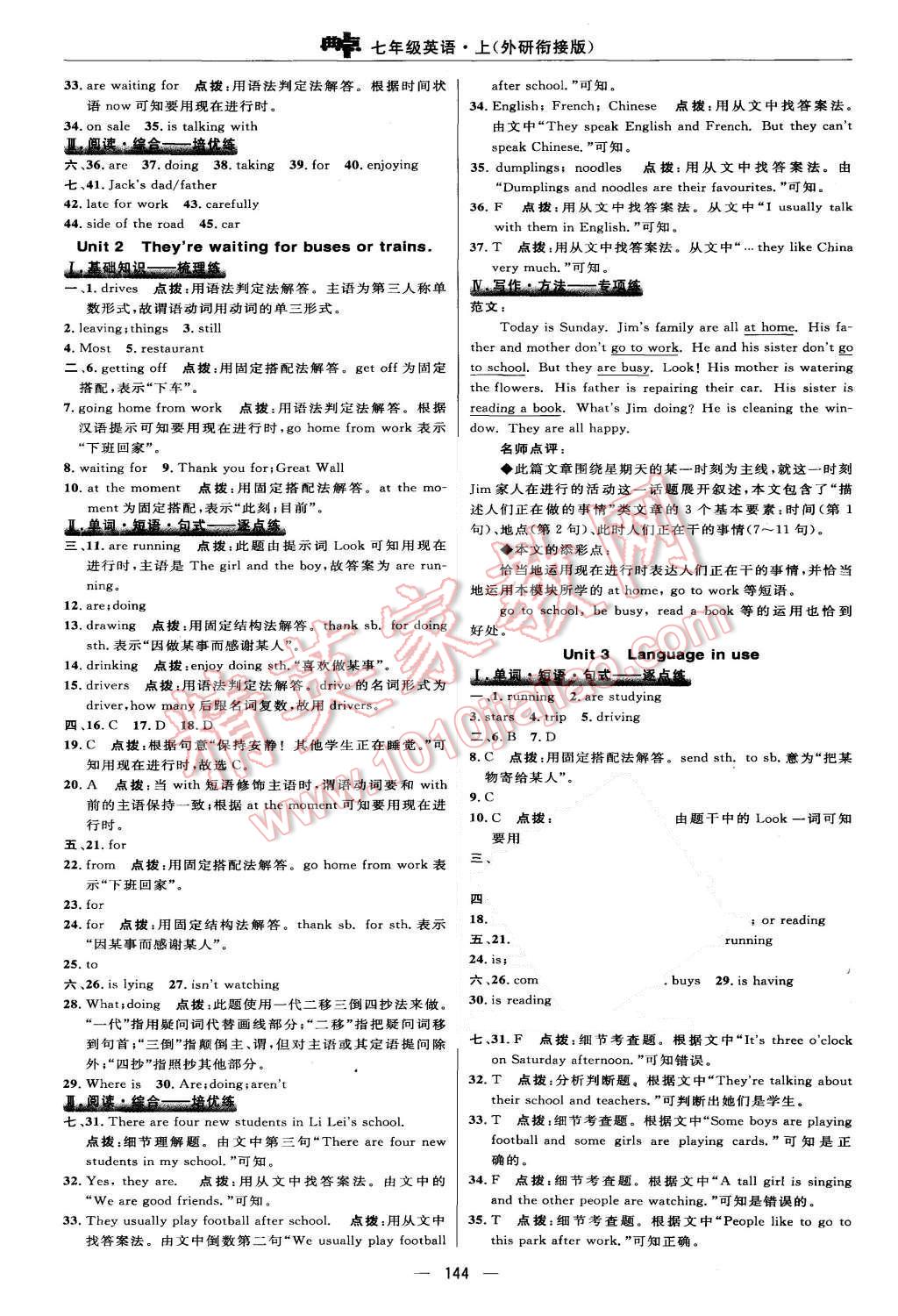 2015年綜合應用創(chuàng)新題典中點七年級英語上冊外研銜接版 第30頁