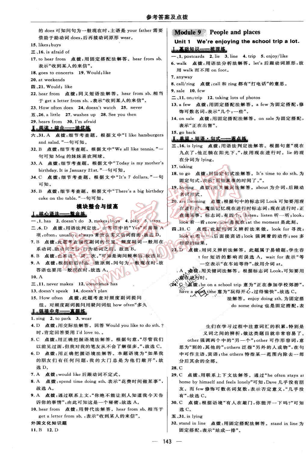 2015年綜合應(yīng)用創(chuàng)新題典中點(diǎn)七年級英語上冊外研銜接版 第29頁