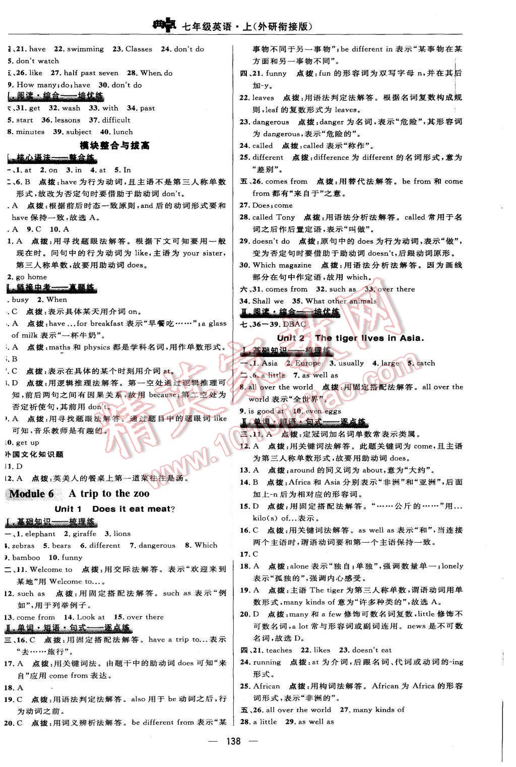 2015年綜合應(yīng)用創(chuàng)新題典中點七年級英語上冊外研銜接版 第24頁