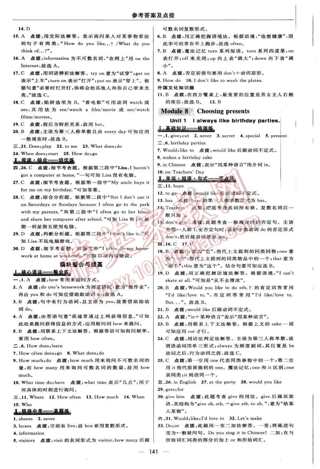 2015年綜合應(yīng)用創(chuàng)新題典中點(diǎn)七年級英語上冊外研銜接版 第27頁