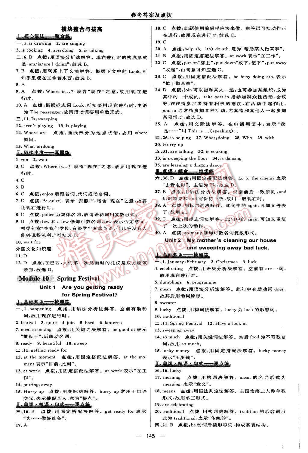 2015年綜合應(yīng)用創(chuàng)新題典中點(diǎn)七年級英語上冊外研銜接版 第31頁