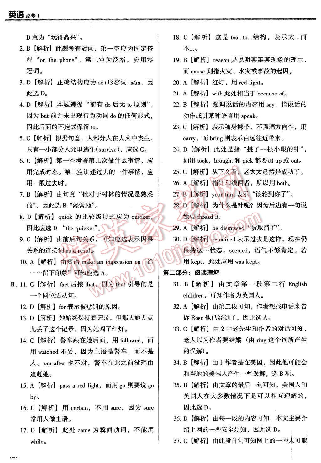 2015年學(xué)習(xí)質(zhì)量監(jiān)測英語必修1外研版 第19頁