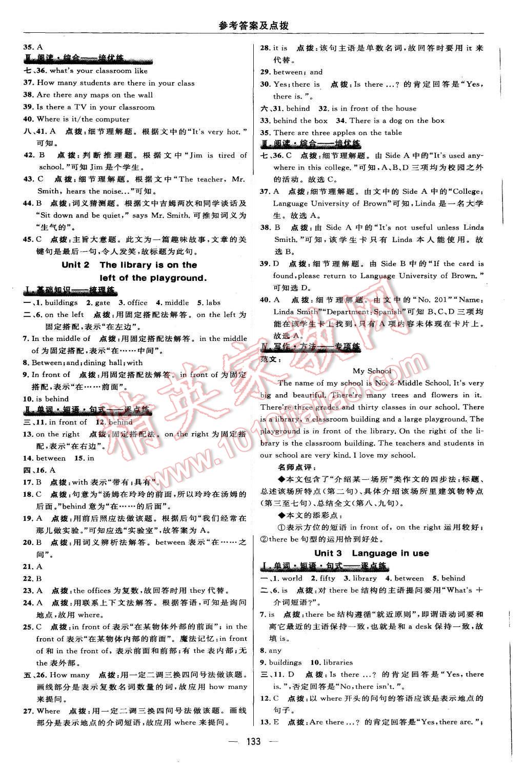 2015年綜合應(yīng)用創(chuàng)新題典中點(diǎn)七年級英語上冊外研銜接版 第19頁