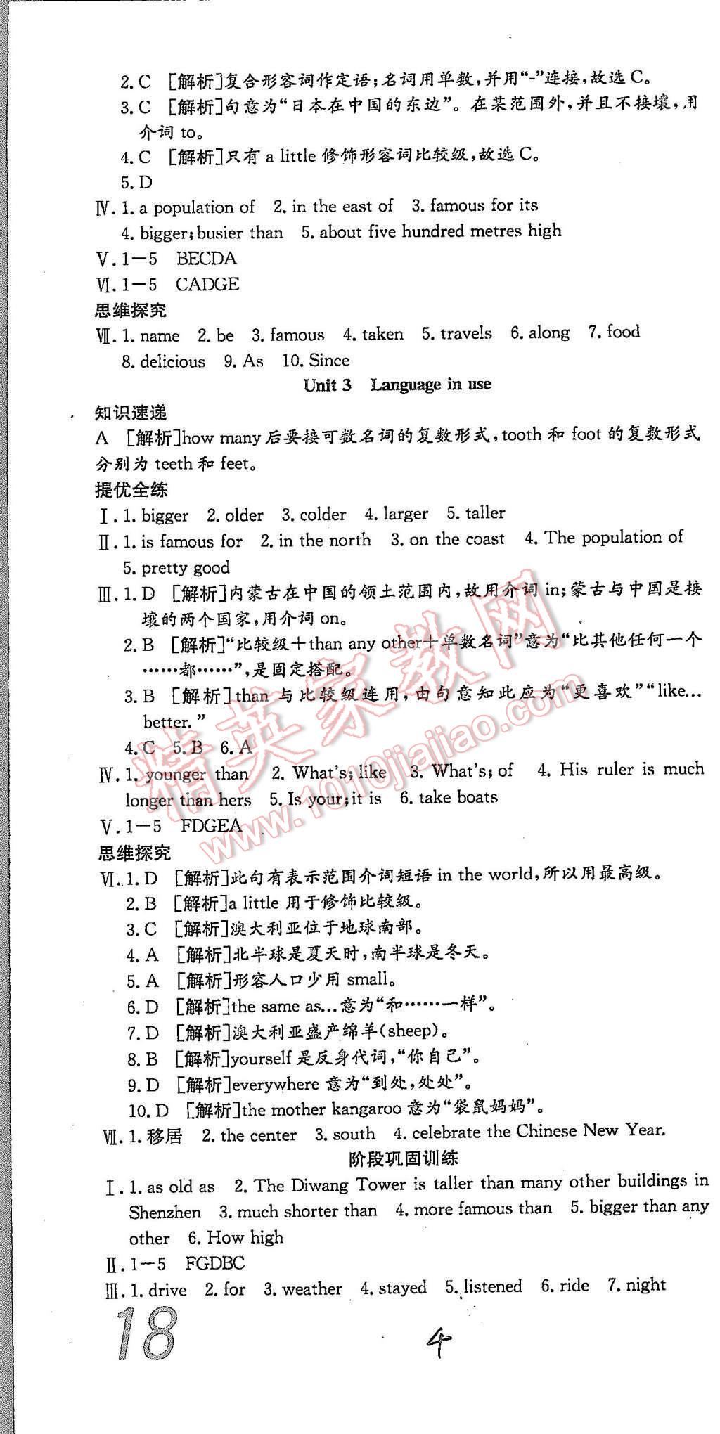 2015年激活思維智能訓練課時導學練八年級英語上冊外研版 第4頁