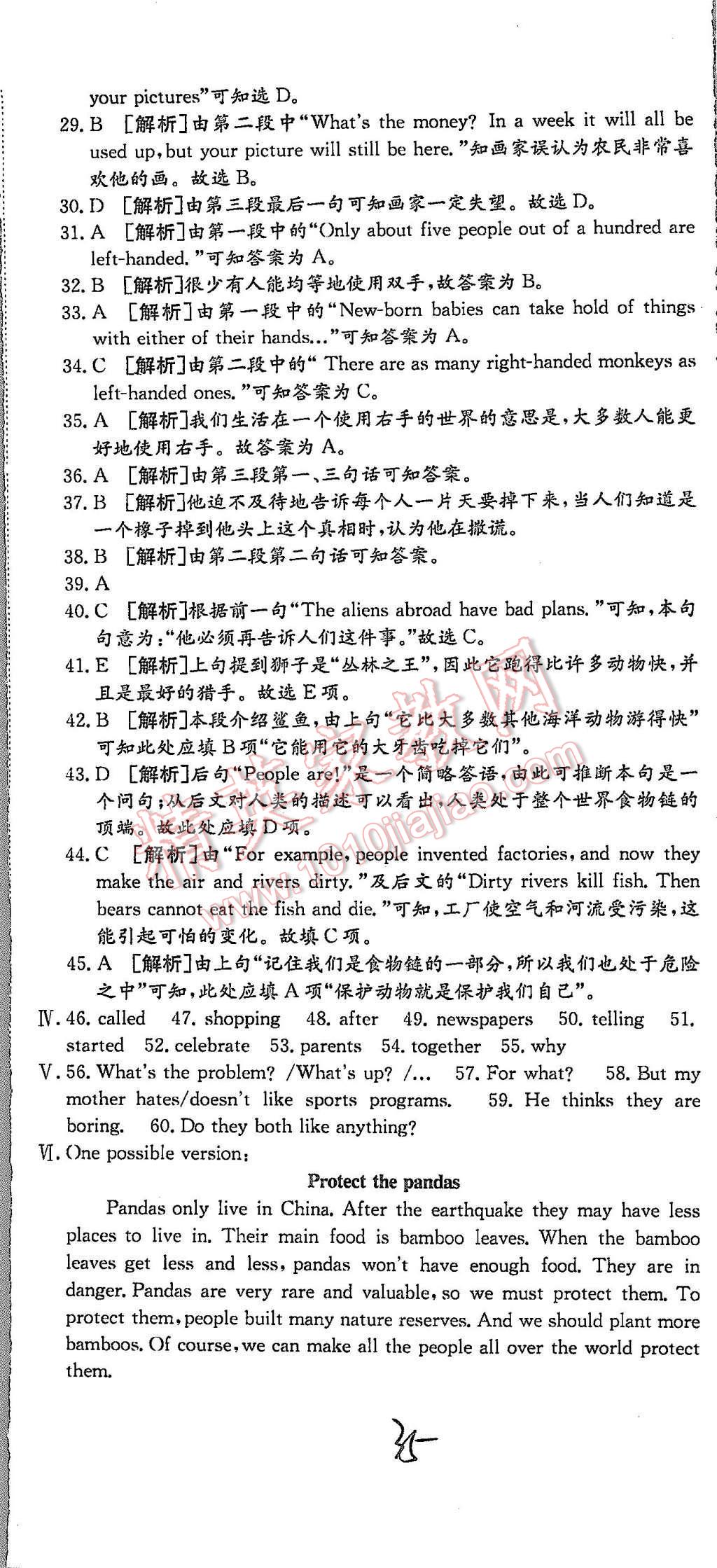 2015年激活思維智能訓(xùn)練課時導(dǎo)學(xué)練八年級英語上冊外研版 第35頁