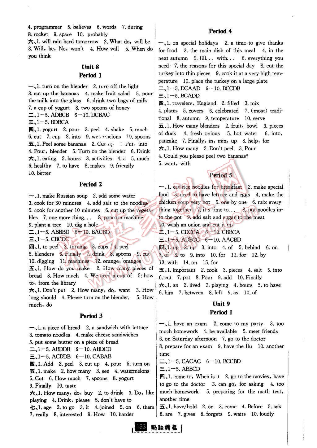 2015年勵耘書業(yè)勵耘新同步八年級英語上冊人教版 第7頁