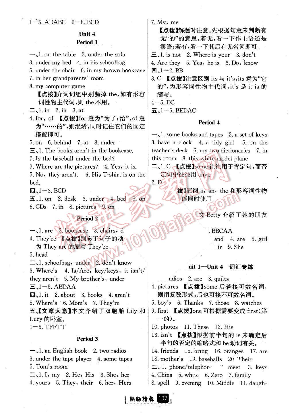 2015年勵(lì)耘書業(yè)勵(lì)耘新同步七年級(jí)英語(yǔ)上冊(cè) 第6頁(yè)