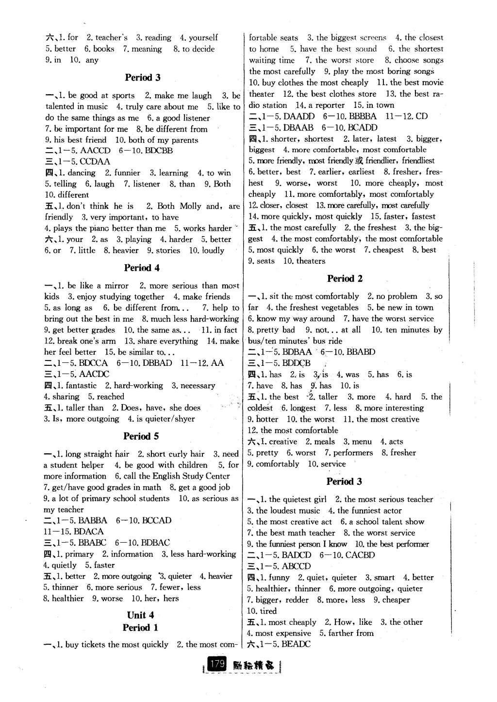 2016年勵(lì)耘書業(yè)勵(lì)耘新同步八年級(jí)英語(yǔ)上冊(cè) 參考答案第3頁(yè)