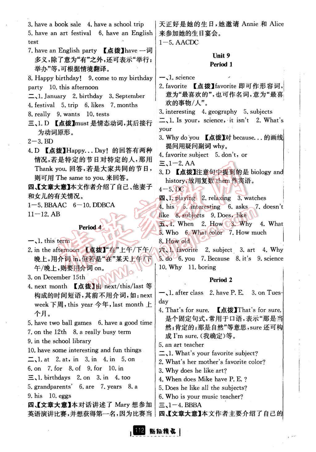 2015年勵(lì)耘書業(yè)勵(lì)耘新同步七年級(jí)英語(yǔ)上冊(cè) 第11頁(yè)