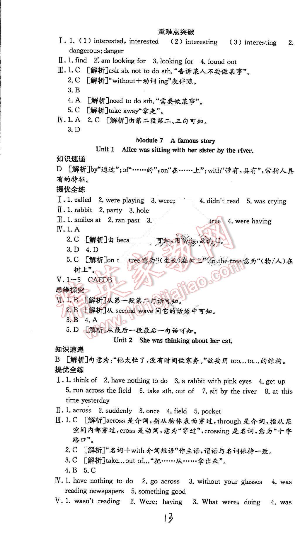 2015年激活思維智能訓練課時導學練八年級英語上冊外研版 第13頁