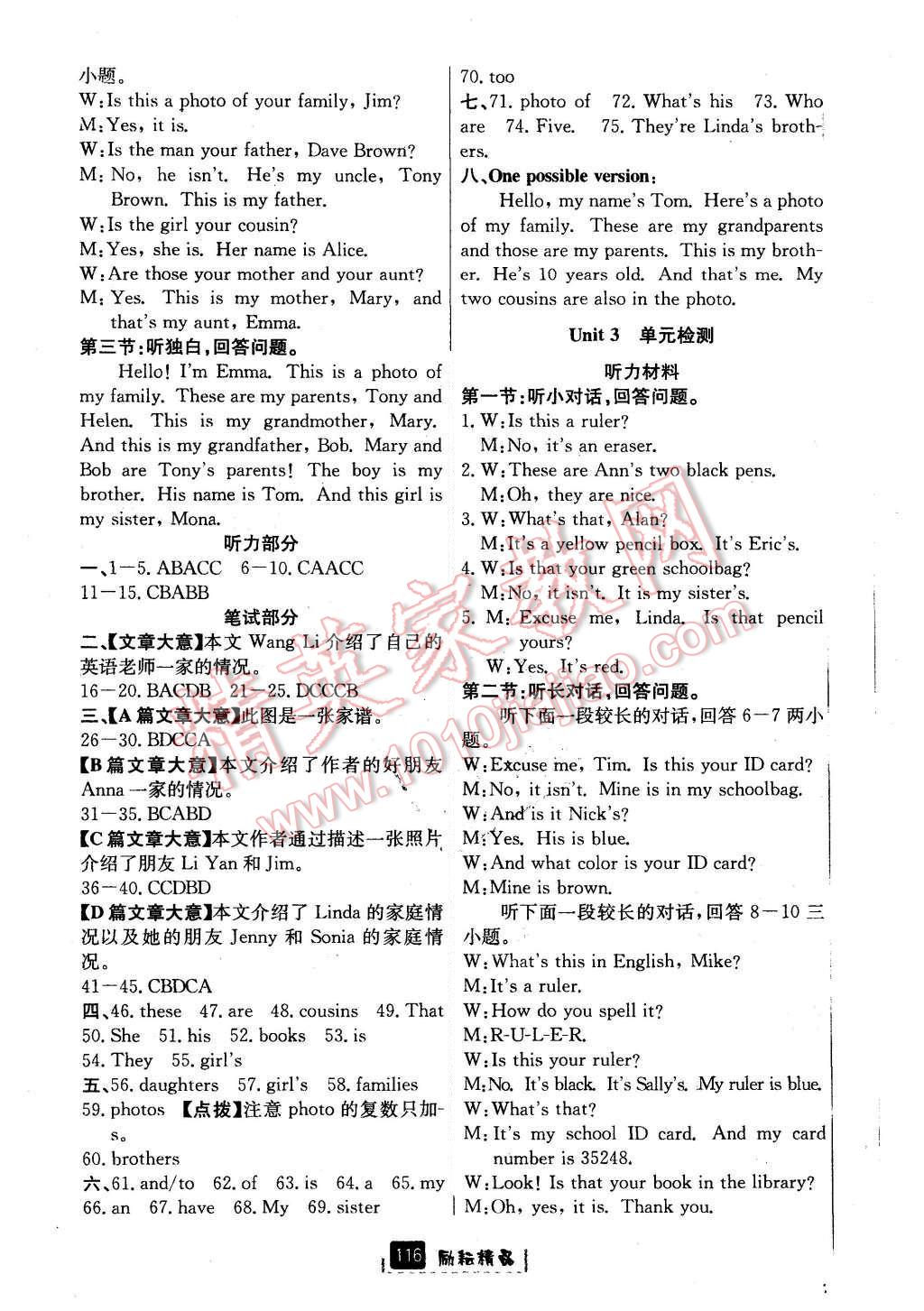 2015年勵(lì)耘書(shū)業(yè)勵(lì)耘新同步七年級(jí)英語(yǔ)上冊(cè) 第15頁(yè)