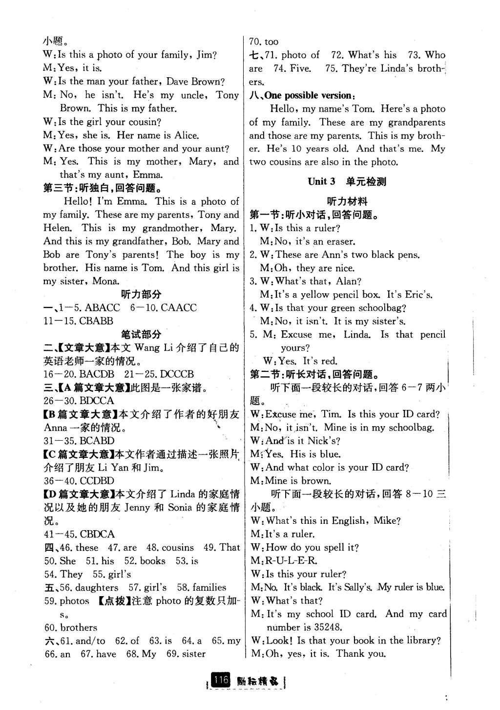 2016年勵(lì)耘書業(yè)勵(lì)耘新同步七年級(jí)英語(yǔ)上冊(cè) 參考答案第15頁(yè)