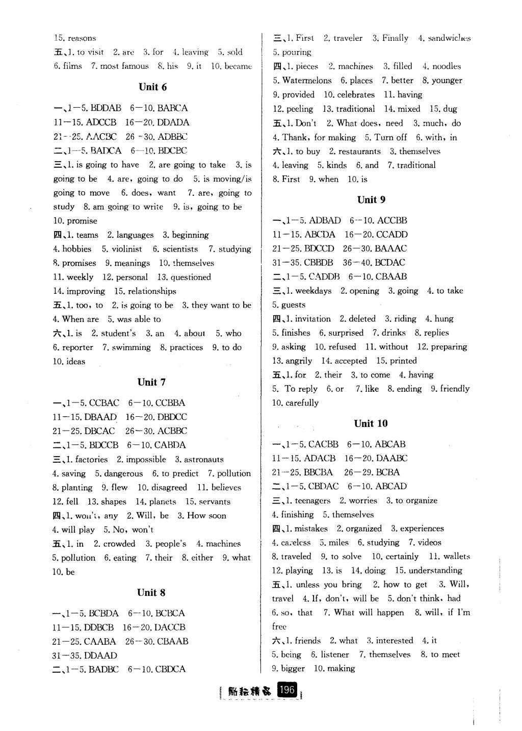 2016年勵(lì)耘書業(yè)勵(lì)耘新同步八年級英語上冊 參考答案第20頁