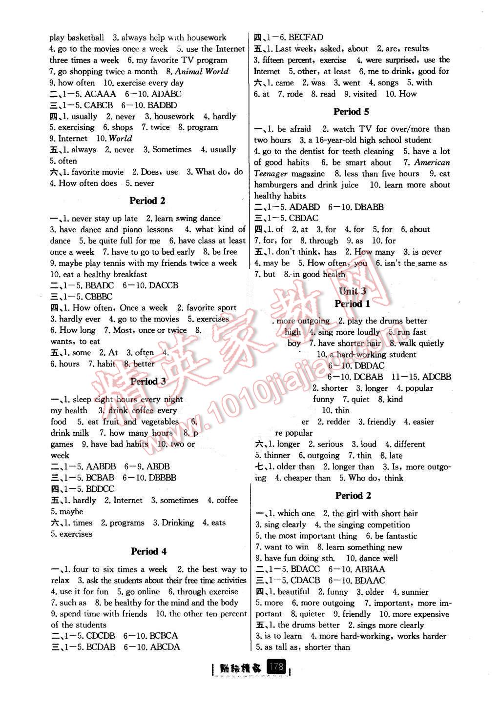 2015年勵(lì)耘書業(yè)勵(lì)耘新同步八年級(jí)英語上冊(cè)人教版 第2頁