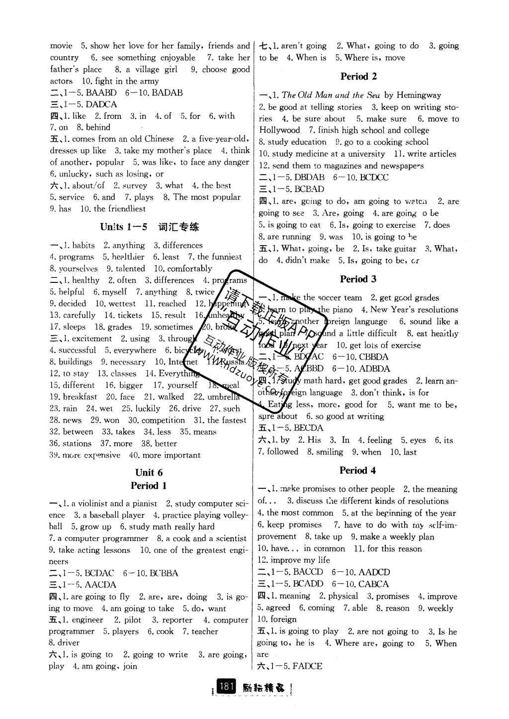 2016年勵耘書業(yè)勵耘新同步八年級英語上冊 參考答案第5頁