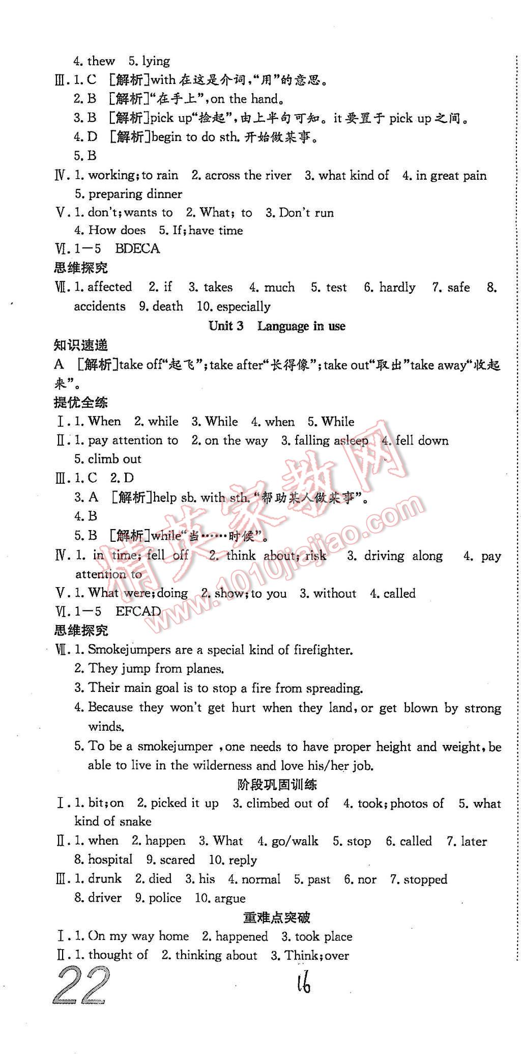 2015年激活思維智能訓(xùn)練課時(shí)導(dǎo)學(xué)練八年級(jí)英語(yǔ)上冊(cè)外研版 第19頁(yè)