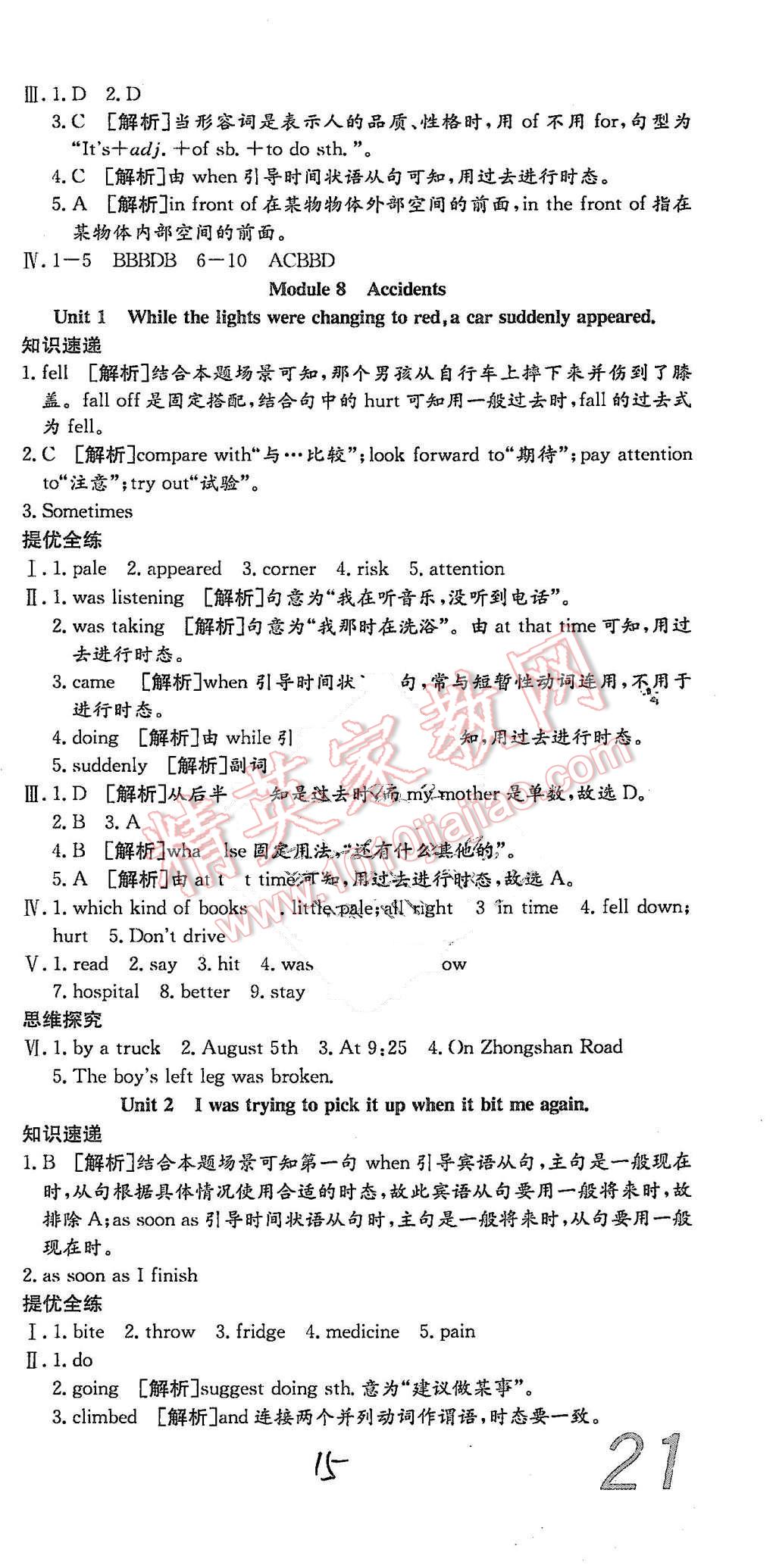 2015年激活思維智能訓(xùn)練課時導(dǎo)學(xué)練八年級英語上冊外研版 第15頁