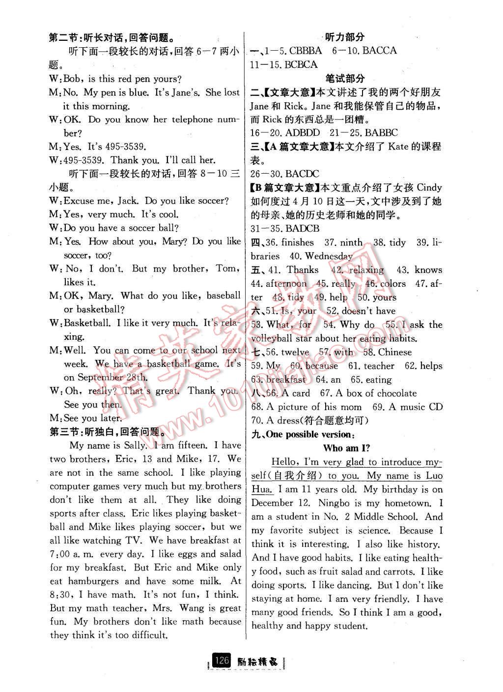 2015年勵(lì)耘書業(yè)勵(lì)耘新同步七年級(jí)英語(yǔ)上冊(cè) 第25頁(yè)