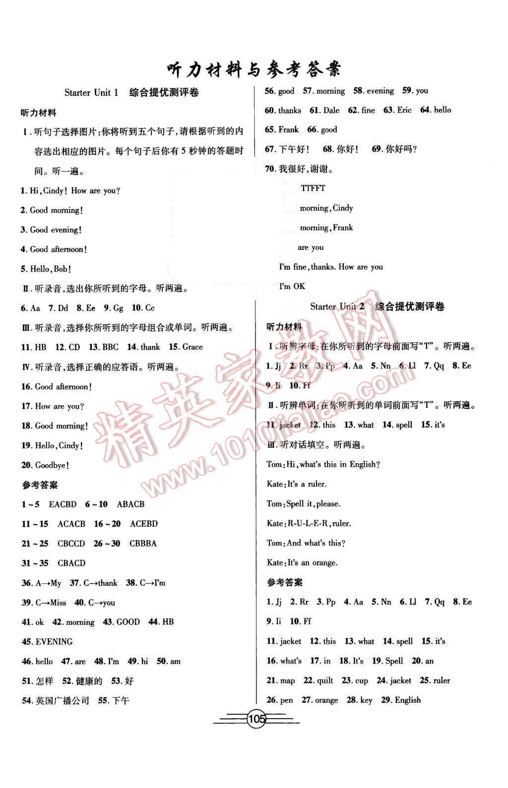 2015年同步AB卷高效考卷七年級英語上冊人教版 第1頁