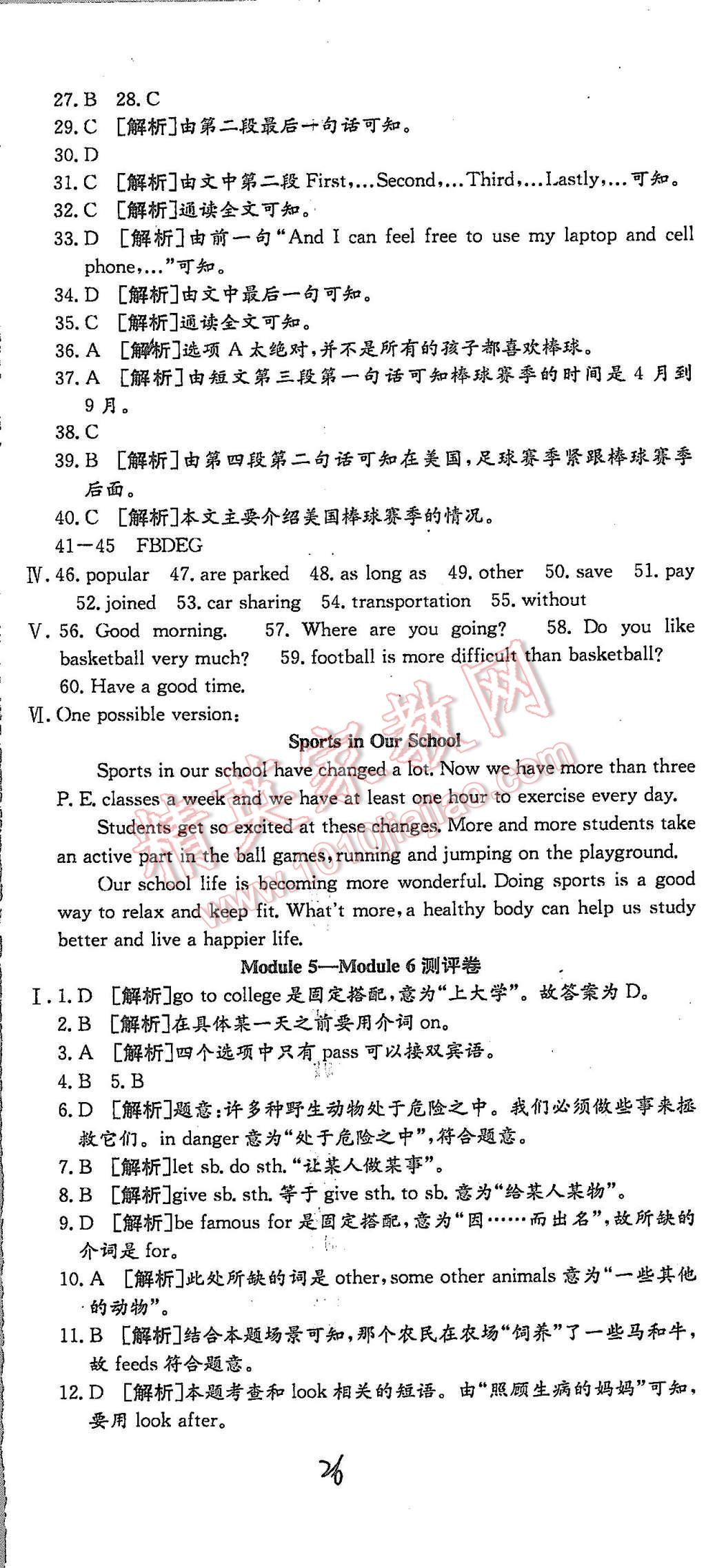 2015年激活思維智能訓(xùn)練課時導(dǎo)學(xué)練八年級英語上冊外研版 第26頁