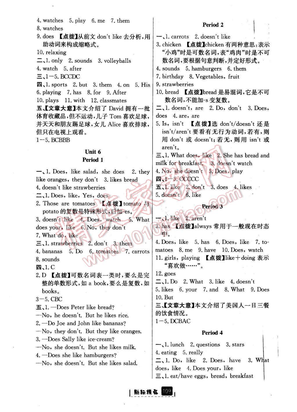 2015年勵耘書業(yè)勵耘新同步七年級英語上冊 第8頁