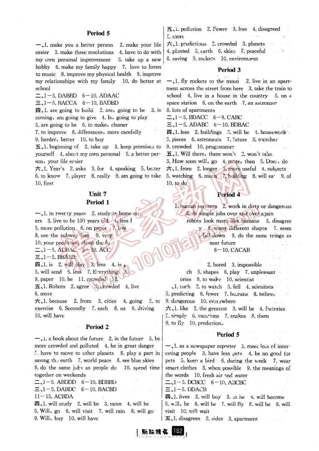 2015年勵耘書業(yè)勵耘新同步八年級英語上冊人教版 第6頁