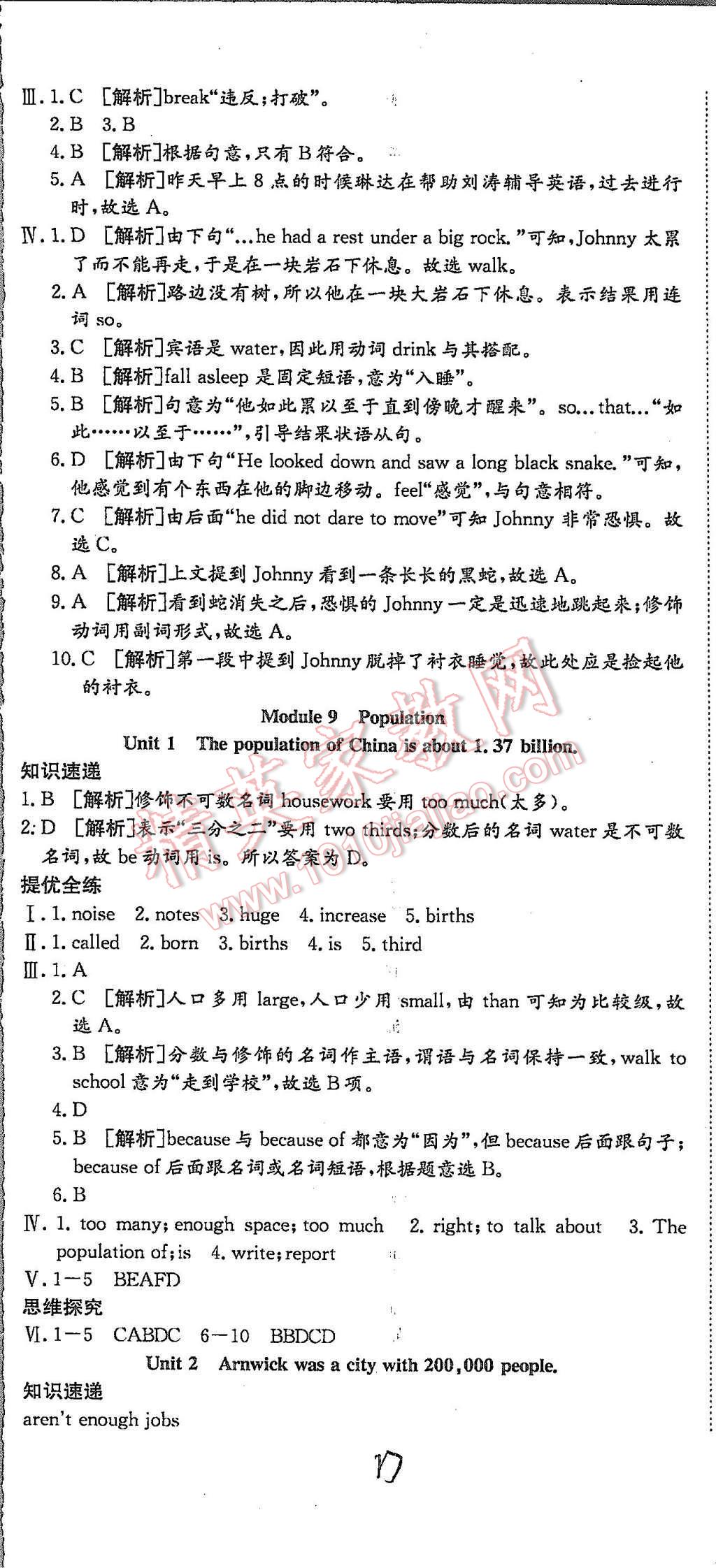 2015年激活思維智能訓(xùn)練課時導(dǎo)學(xué)練八年級英語上冊外研版 第17頁