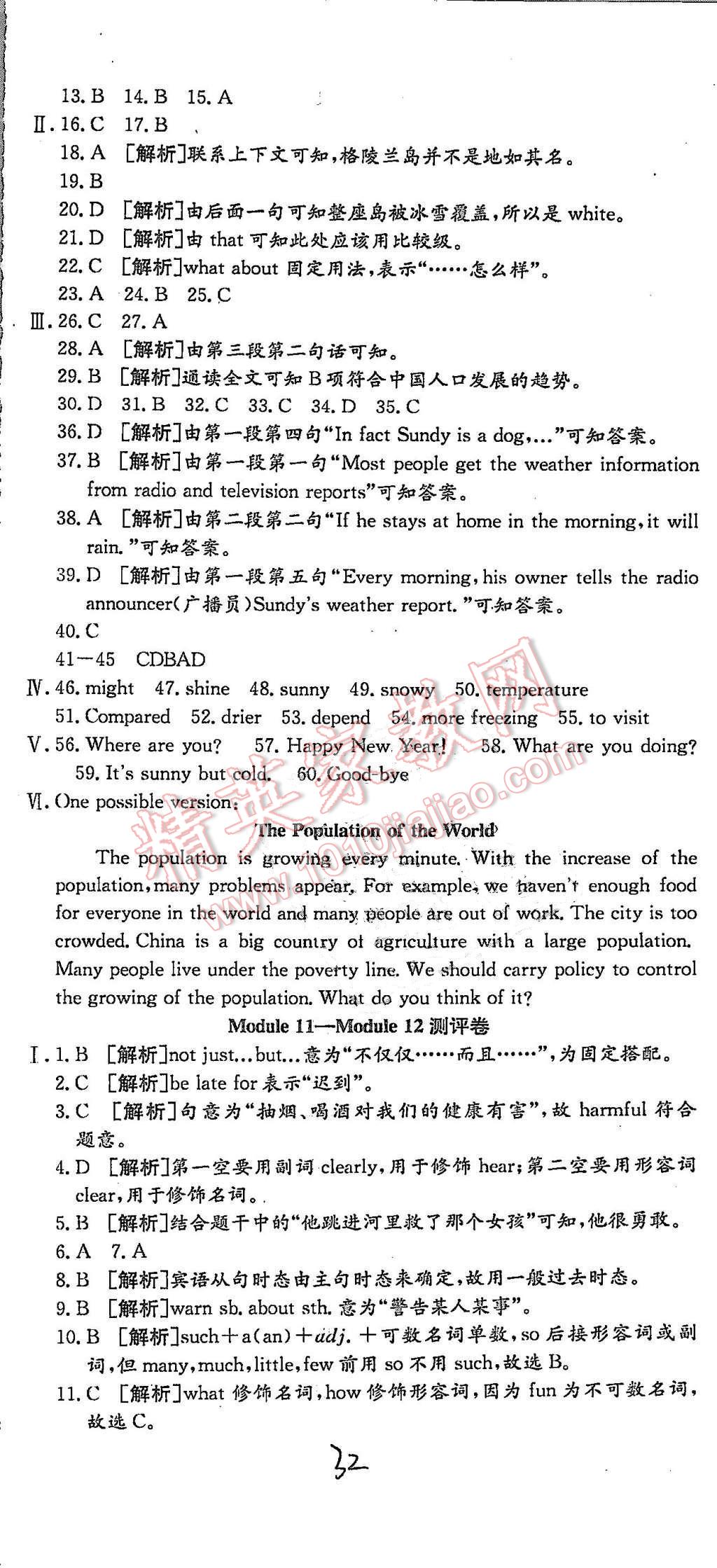 2015年激活思維智能訓(xùn)練課時(shí)導(dǎo)學(xué)練八年級(jí)英語(yǔ)上冊(cè)外研版 第32頁(yè)