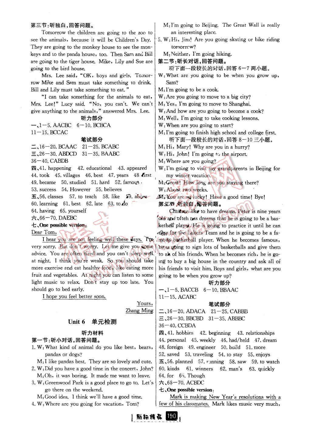 2015年勵(lì)耘書業(yè)勵(lì)耘新同步八年級(jí)英語(yǔ)上冊(cè)人教版 第14頁(yè)