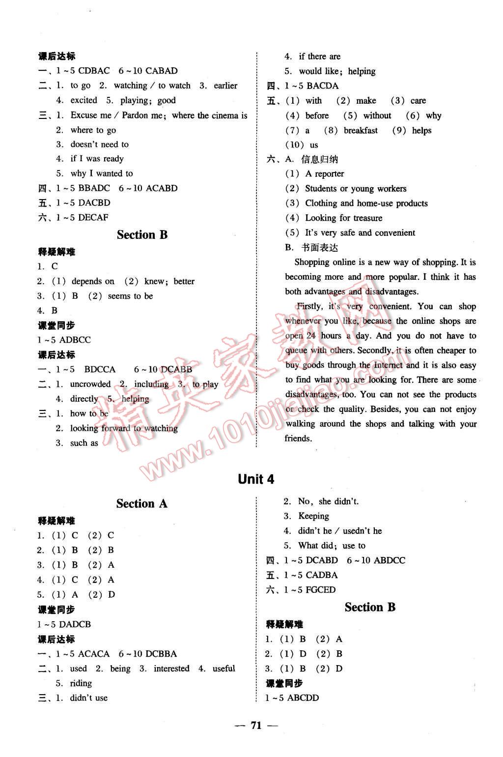 2015年南粵學(xué)典學(xué)考精練九年級(jí)英語(yǔ)全一冊(cè)人教版 第7頁(yè)