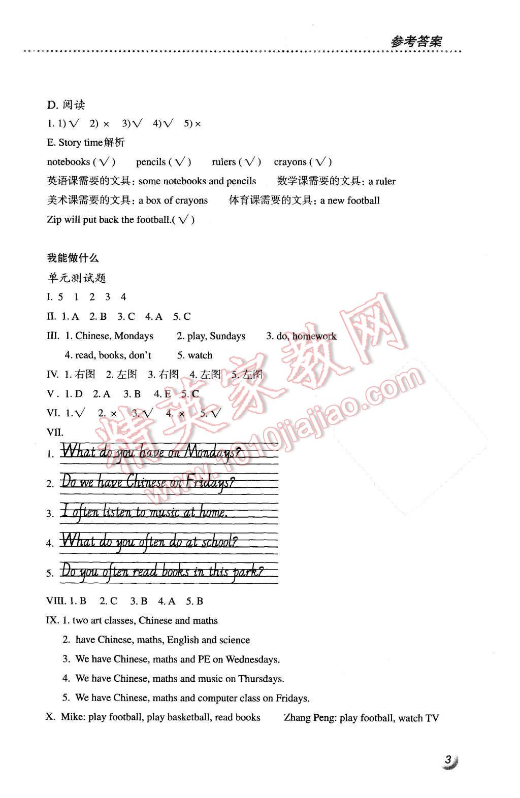 2015年人教金學(xué)典同步解析與測評五年級英語上冊人教PEP版 第3頁