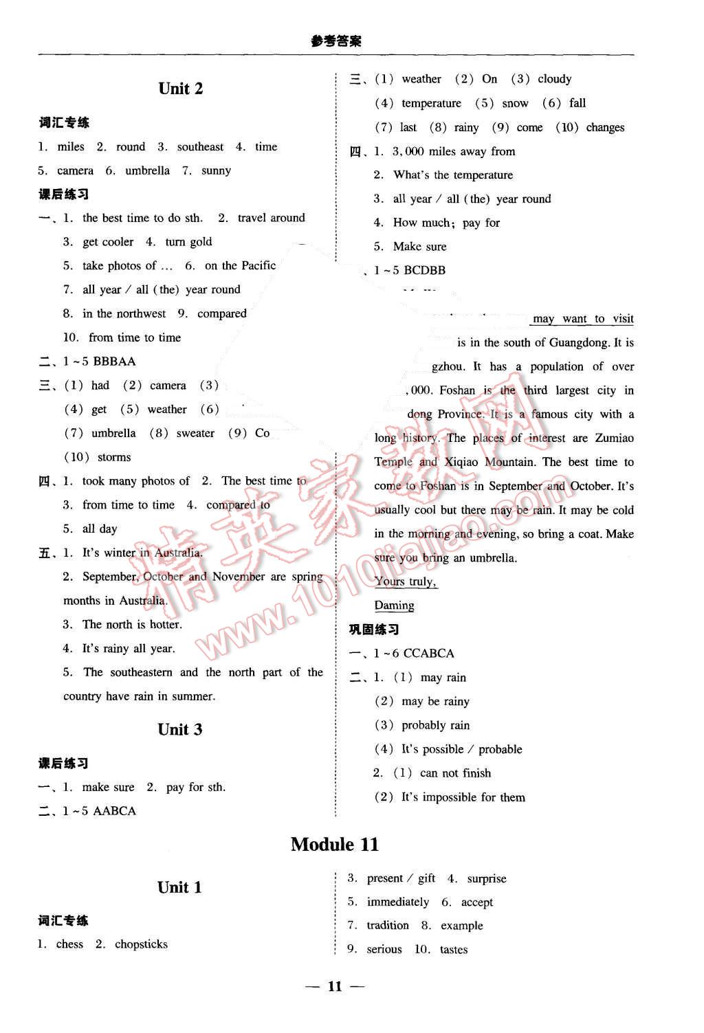 2015年南粤学典学考精练八年级英语上册外研版 第11页