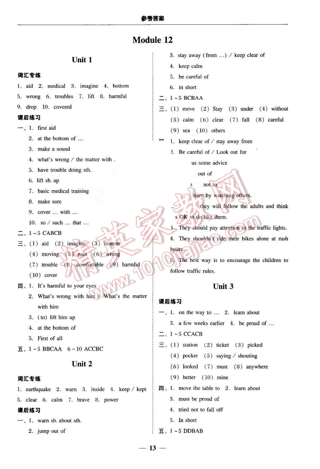 2015年南粤学典学考精练八年级英语上册外研版 第13页