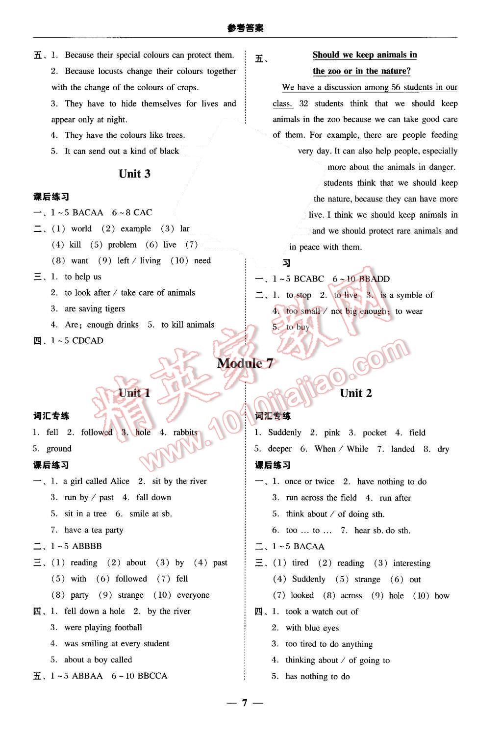 2015年南粤学典学考精练八年级英语上册外研版 第7页