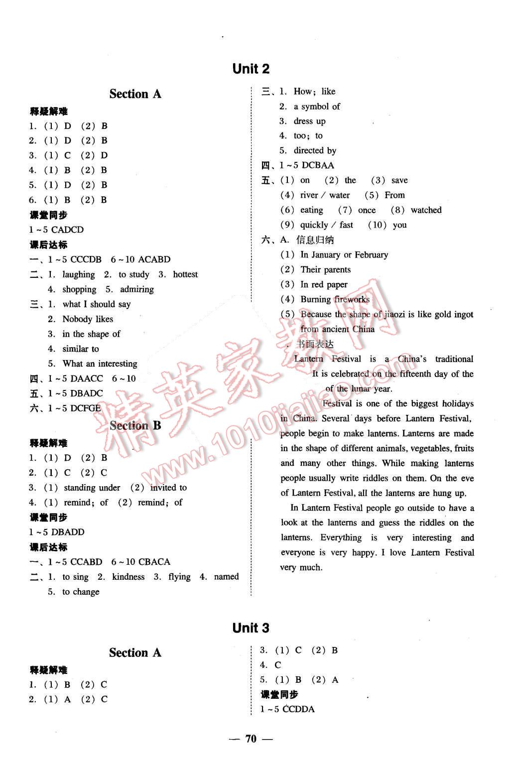 2015年南粵學(xué)典學(xué)考精練九年級(jí)英語全一冊(cè)人教版 第6頁