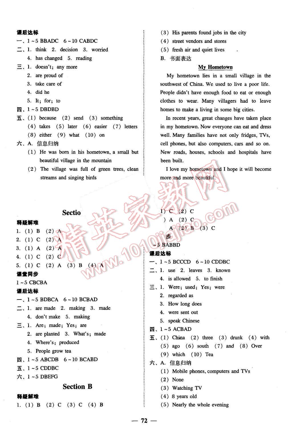 2015年南粵學(xué)典學(xué)考精練九年級英語全一冊人教版 第8頁