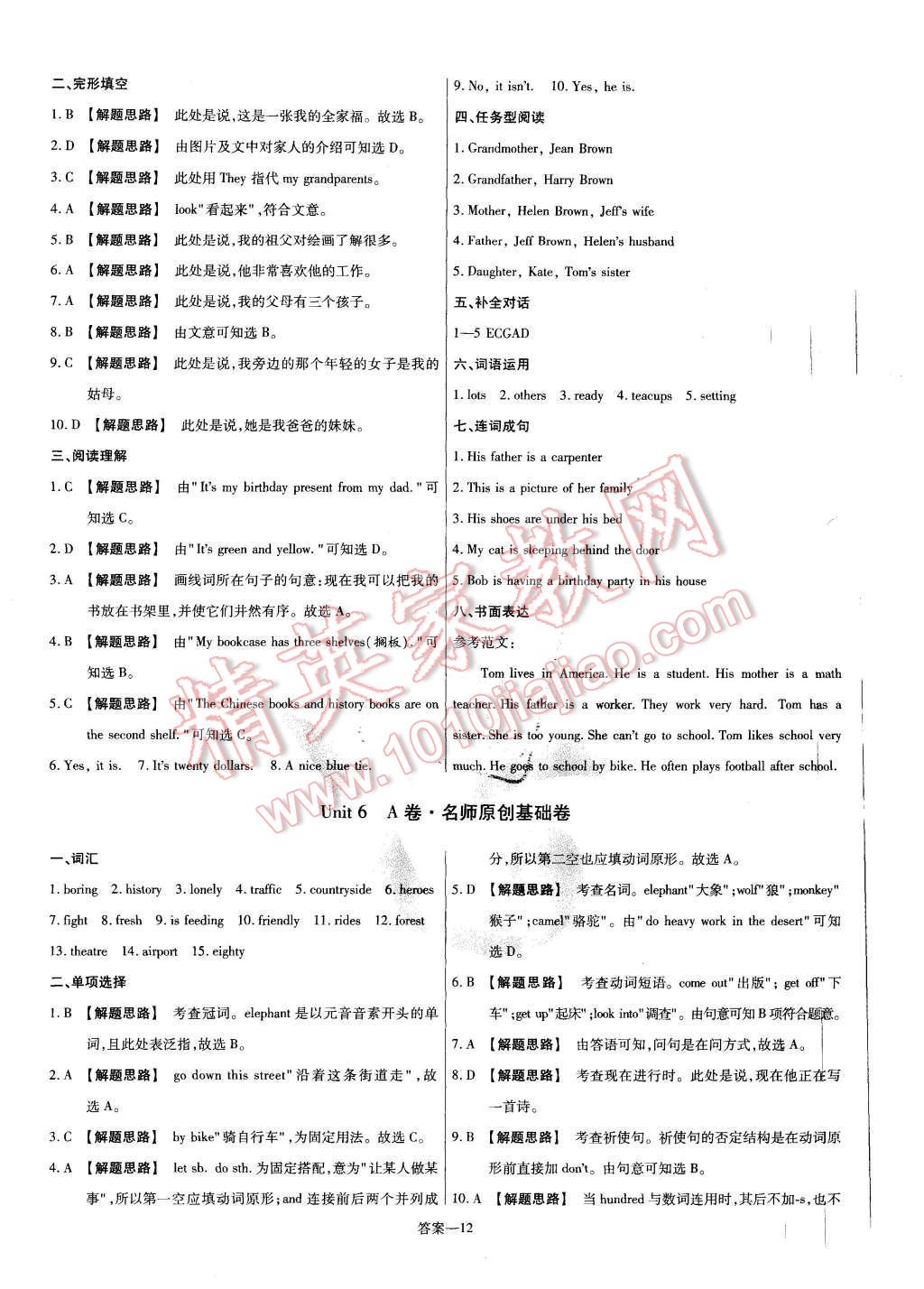 2015年金考卷活頁題選七年級(jí)英語上冊冀教版 第12頁