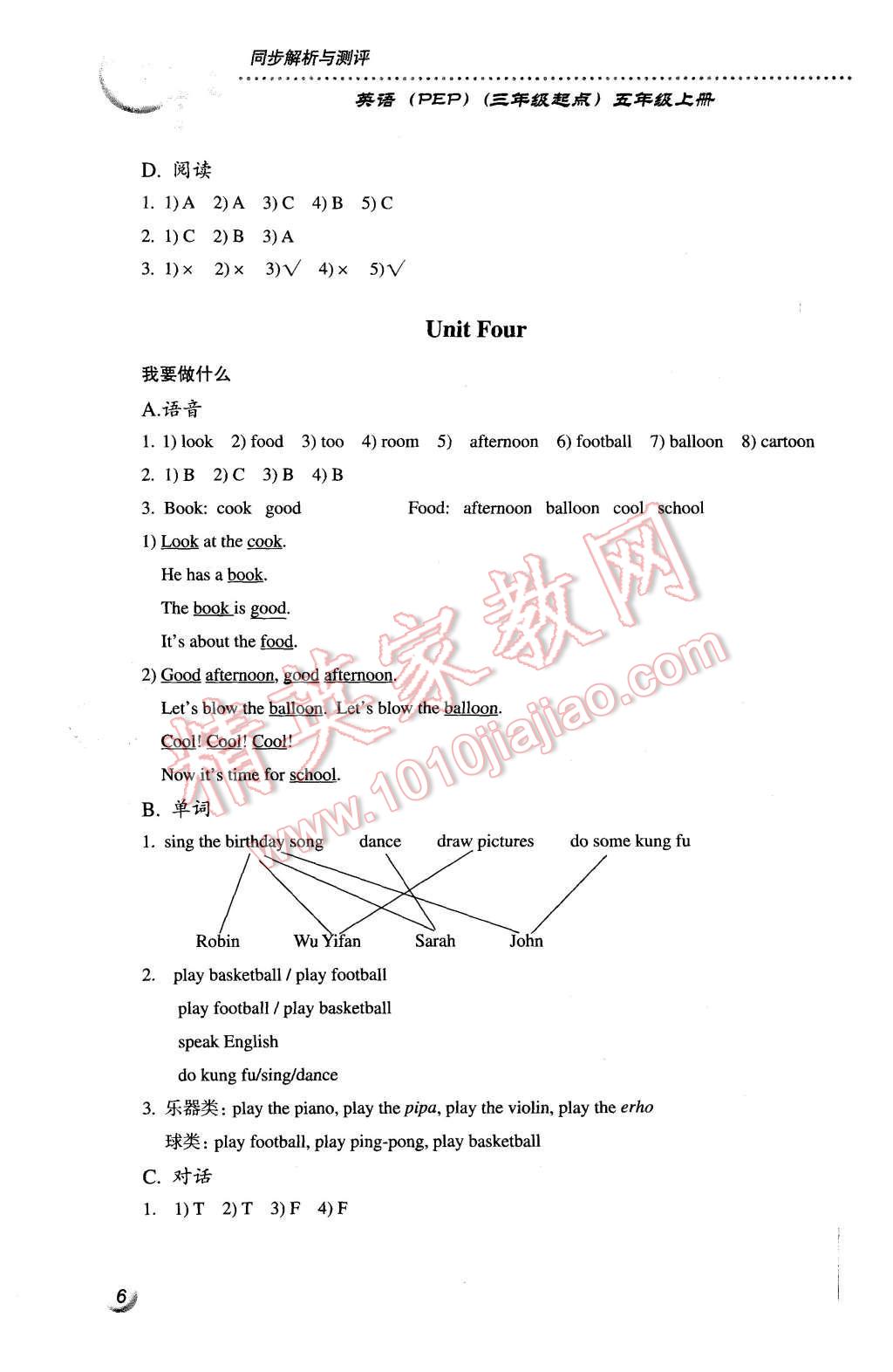 2015年人教金學(xué)典同步解析與測(cè)評(píng)五年級(jí)英語(yǔ)上冊(cè)人教PEP版 第6頁(yè)