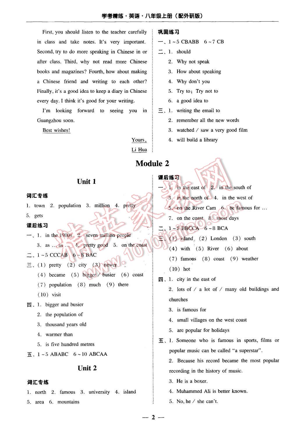 2015年南粤学典学考精练八年级英语上册外研版 第2页