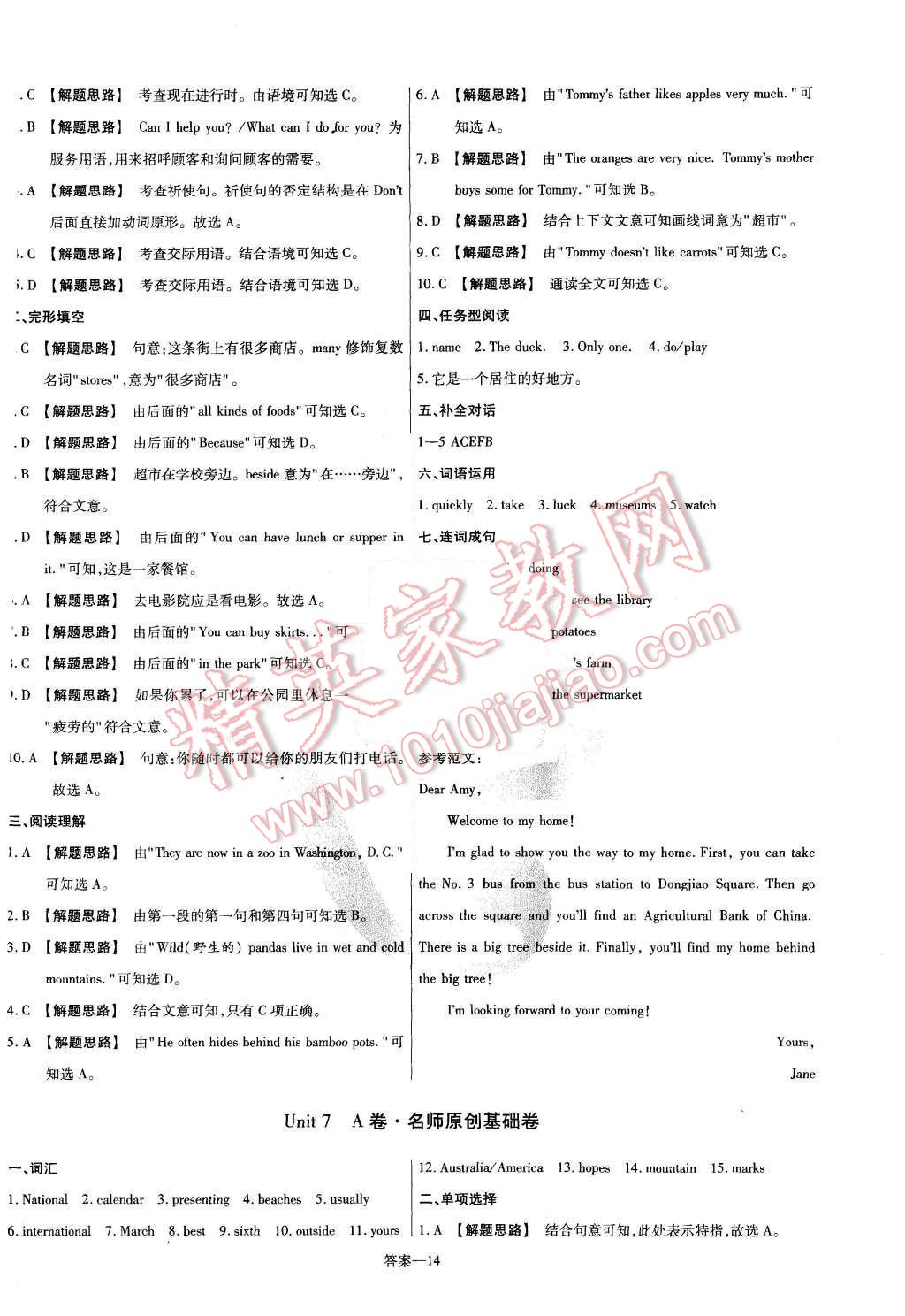 2015年金考卷活頁(yè)題選七年級(jí)英語(yǔ)上冊(cè)冀教版 第14頁(yè)