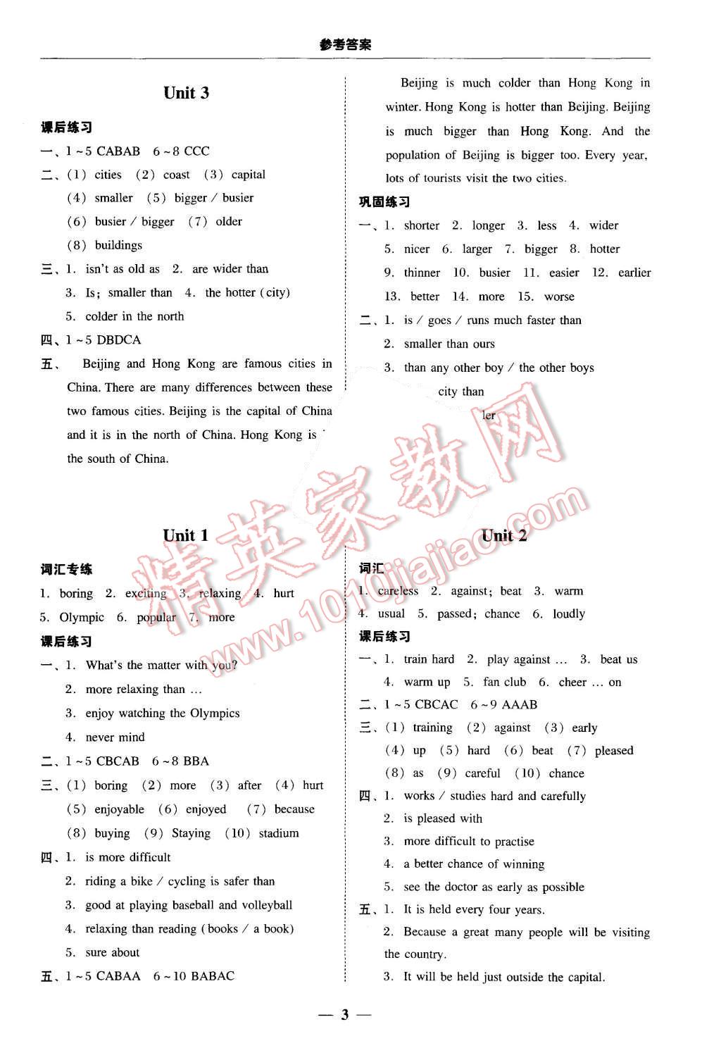 2015年南粤学典学考精练八年级英语上册外研版 第3页