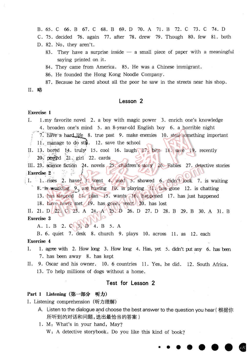 2015年华东师大版一课一练七年级英语第一学期新世纪版 第33页