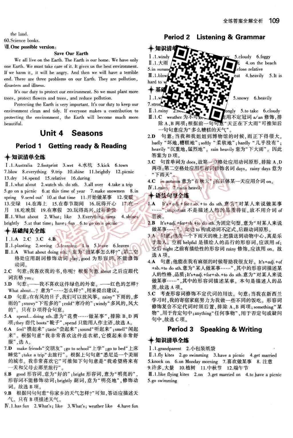 2015年5年中考3年模拟初中英语七年级上册沪教牛津版 第10页