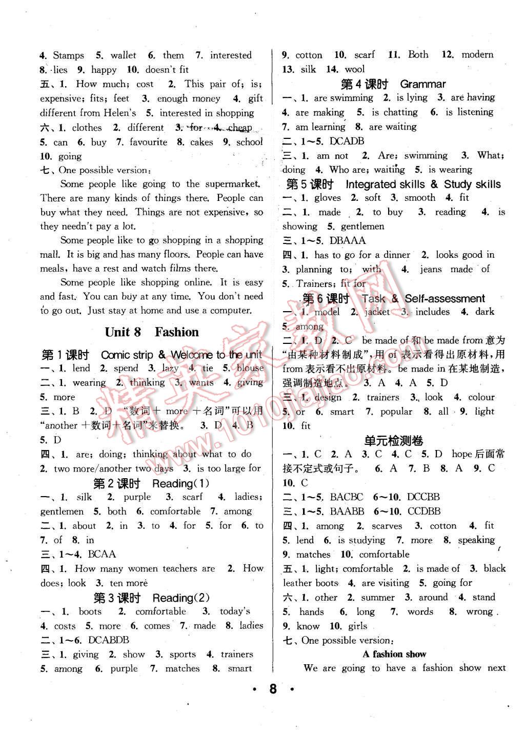 2015年通城學(xué)典小題精練七年級(jí)英語(yǔ)上冊(cè)譯林版 第8頁(yè)