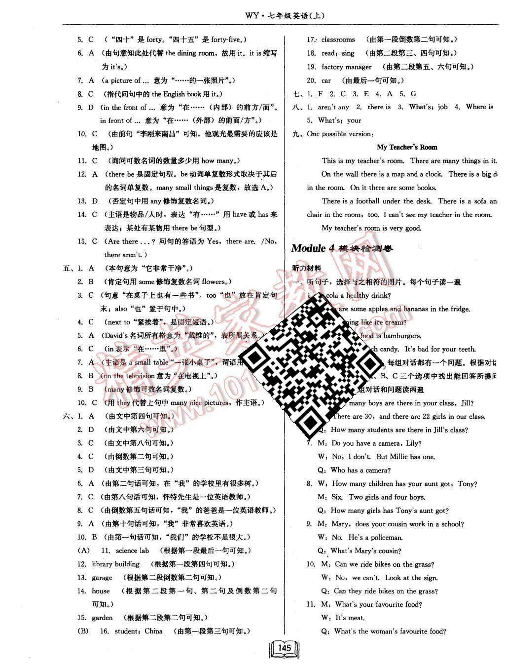 2015年启航新课堂名校名师同步学案七年级英语上册人教版 第21页