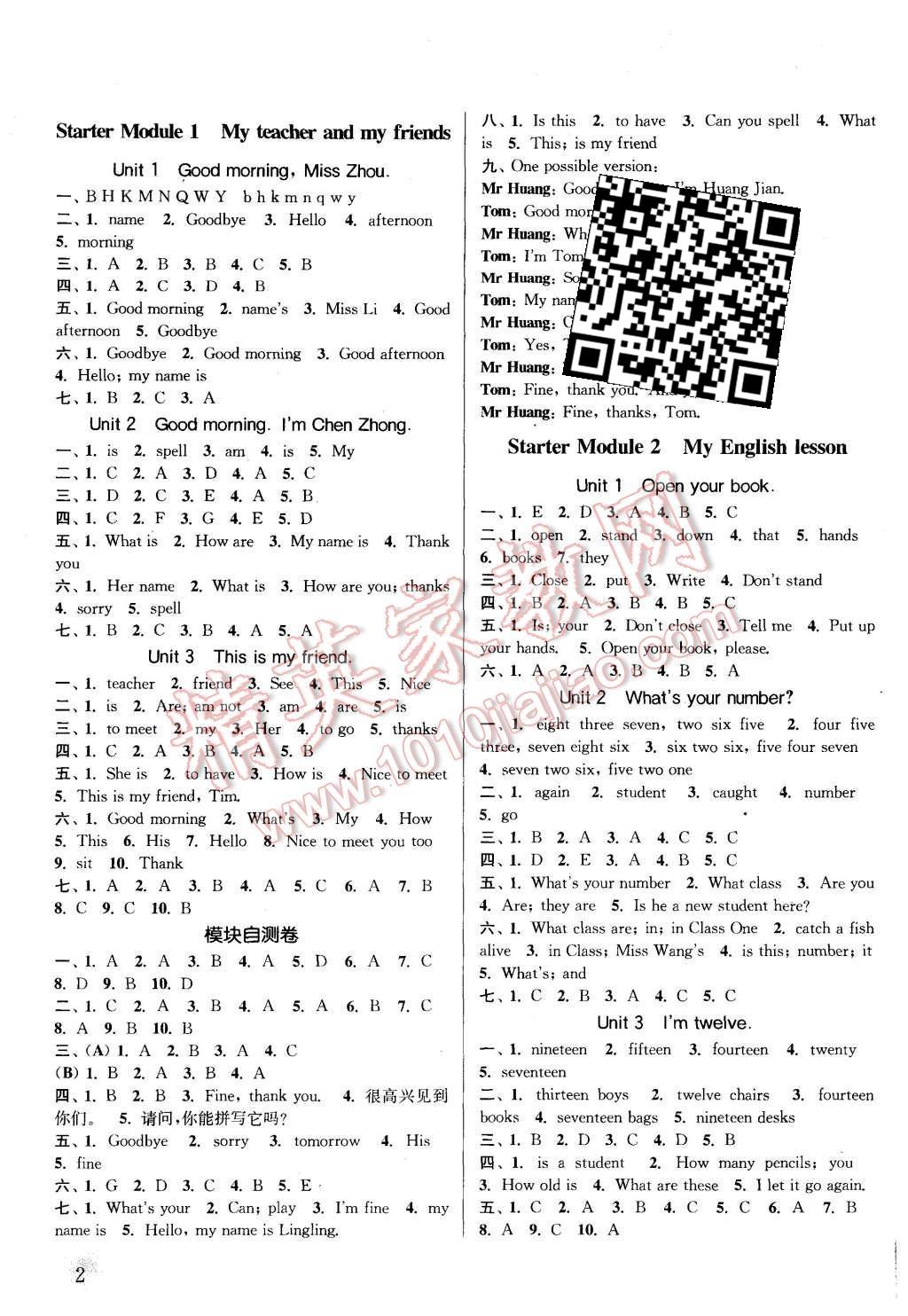 2015年通城學(xué)典課時(shí)作業(yè)本七年級(jí)英語(yǔ)上冊(cè)新課標(biāo)外研版 第1頁(yè)