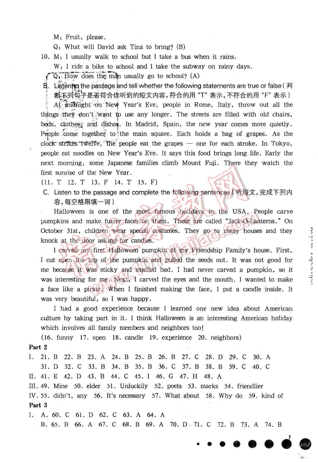 2015年华东师大版一课一练高一英语第一学期新世纪版 第15页