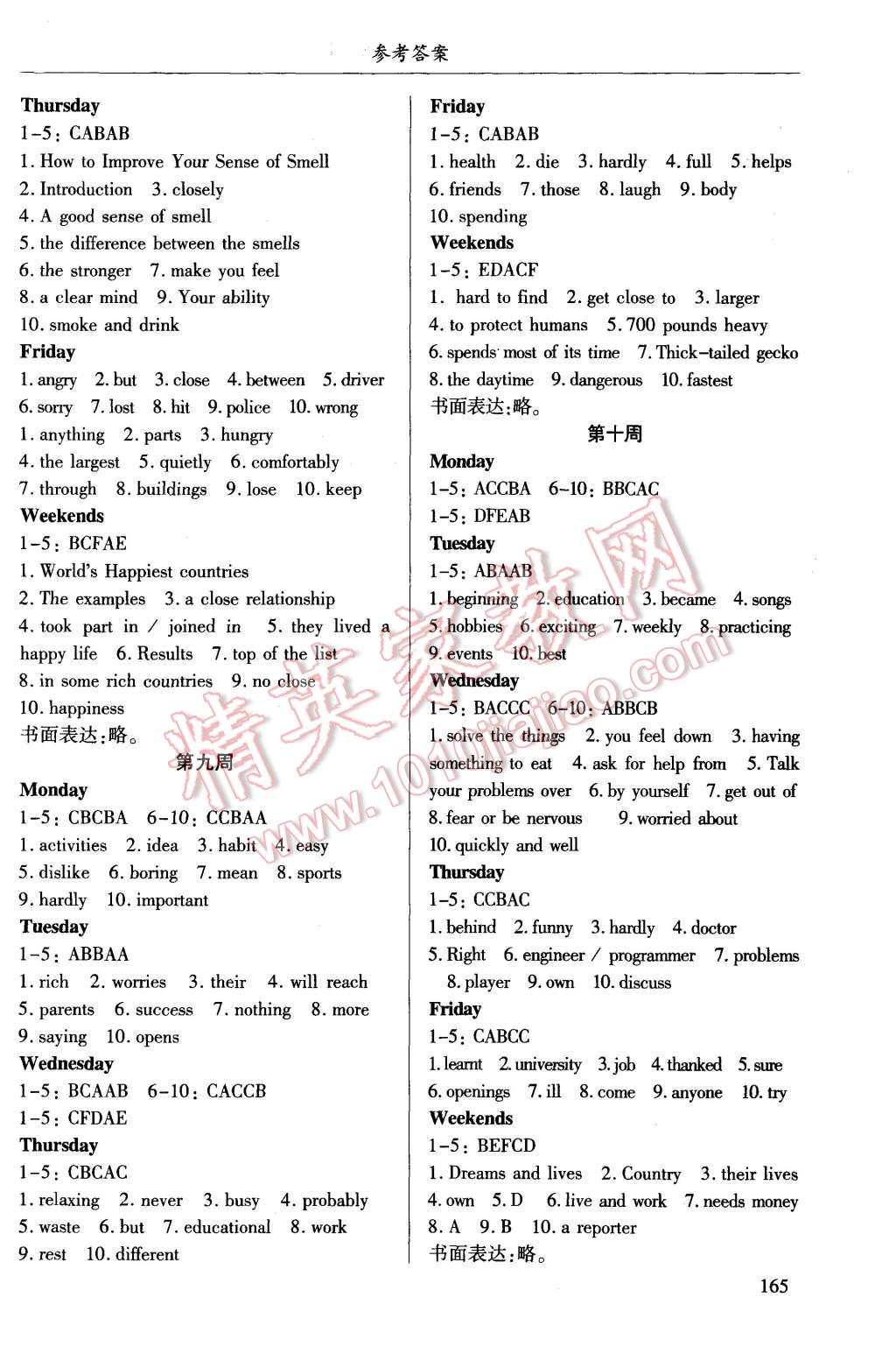 2015年B卷狂練八年級英語上冊人教版 第4頁