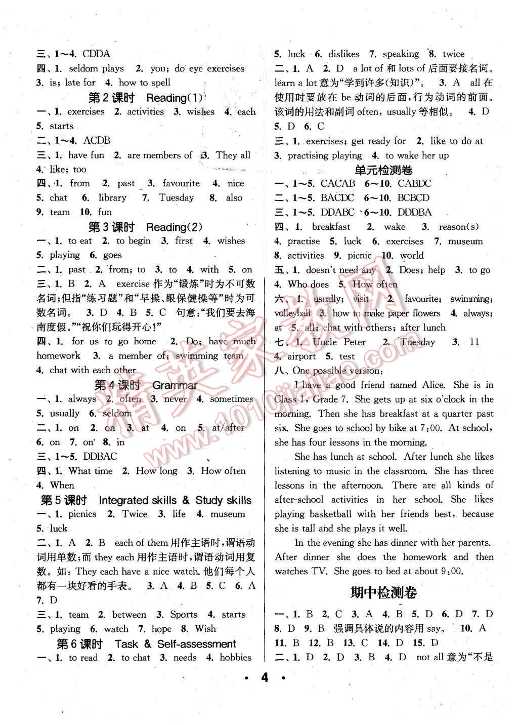 2015年通城學(xué)典小題精練七年級(jí)英語(yǔ)上冊(cè)譯林版 第4頁(yè)