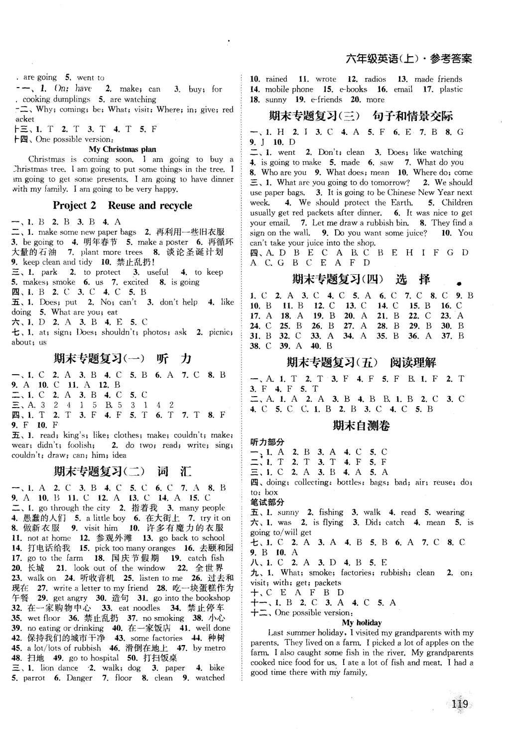 2015年通城學典課時作業(yè)本六年級英語上冊譯林版 第11頁